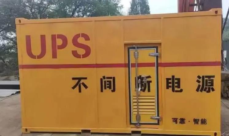 山海关UPS电源（Uninterruptible Power Supply）的作用？
